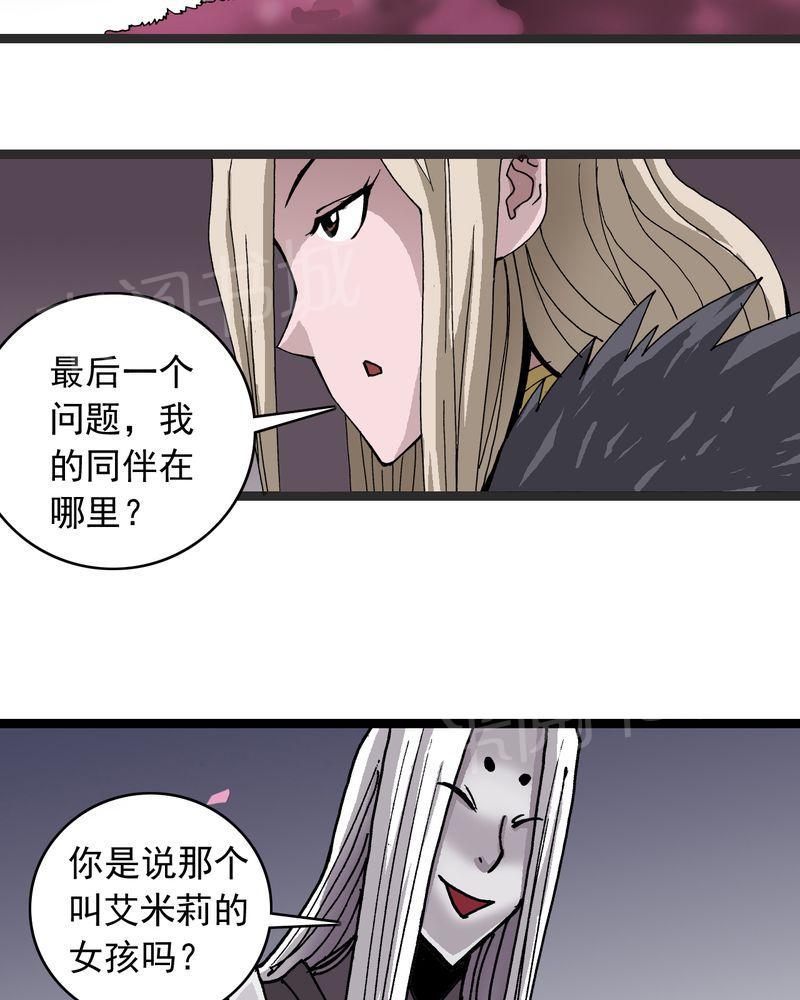 《不可思议少年》漫画最新章节第62话免费下拉式在线观看章节第【12】张图片