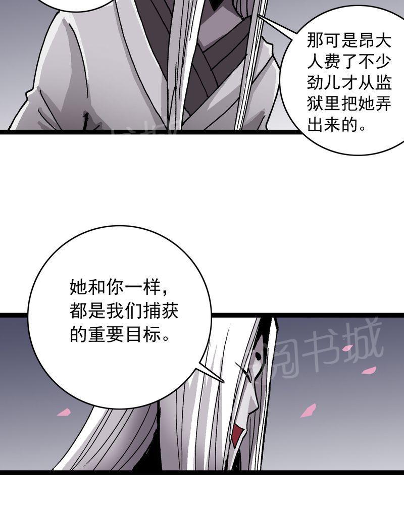 《不可思议少年》漫画最新章节第62话免费下拉式在线观看章节第【11】张图片