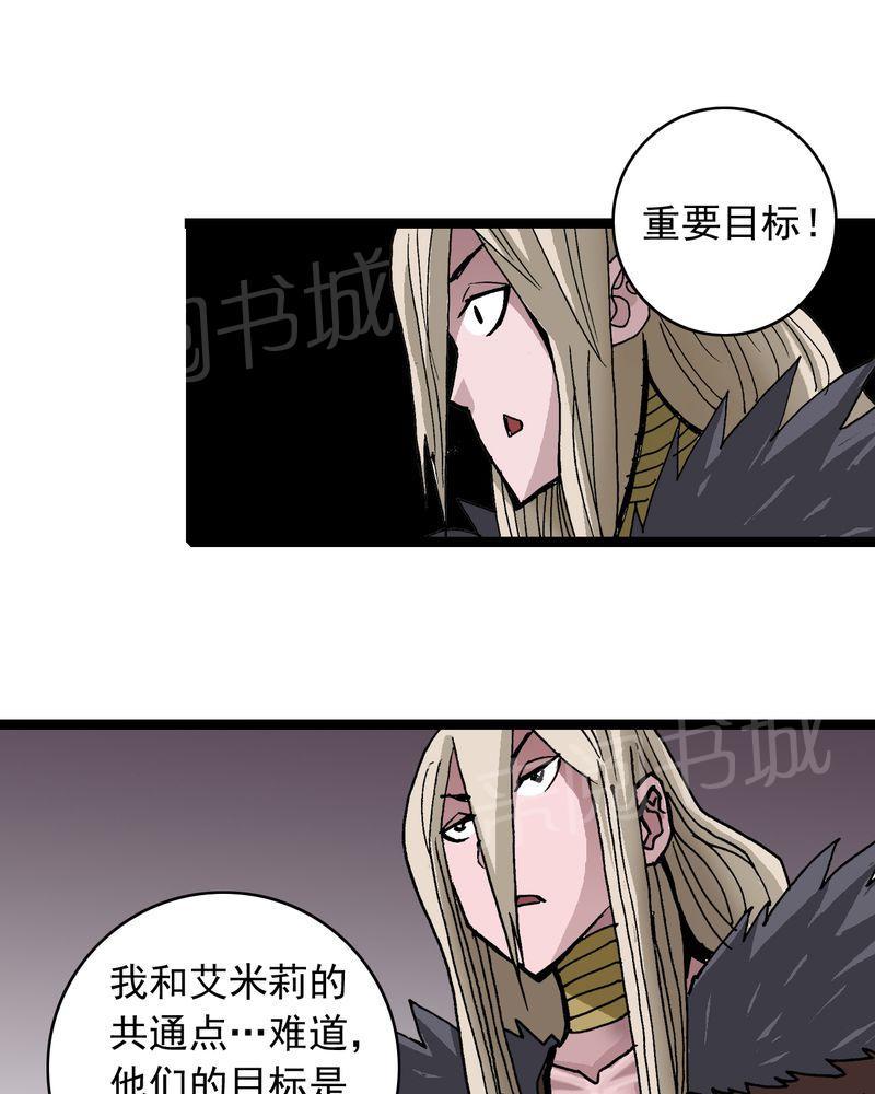 《不可思议少年》漫画最新章节第62话免费下拉式在线观看章节第【10】张图片