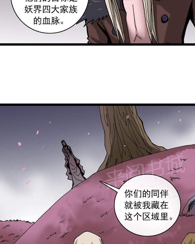 《不可思议少年》漫画最新章节第62话免费下拉式在线观看章节第【9】张图片