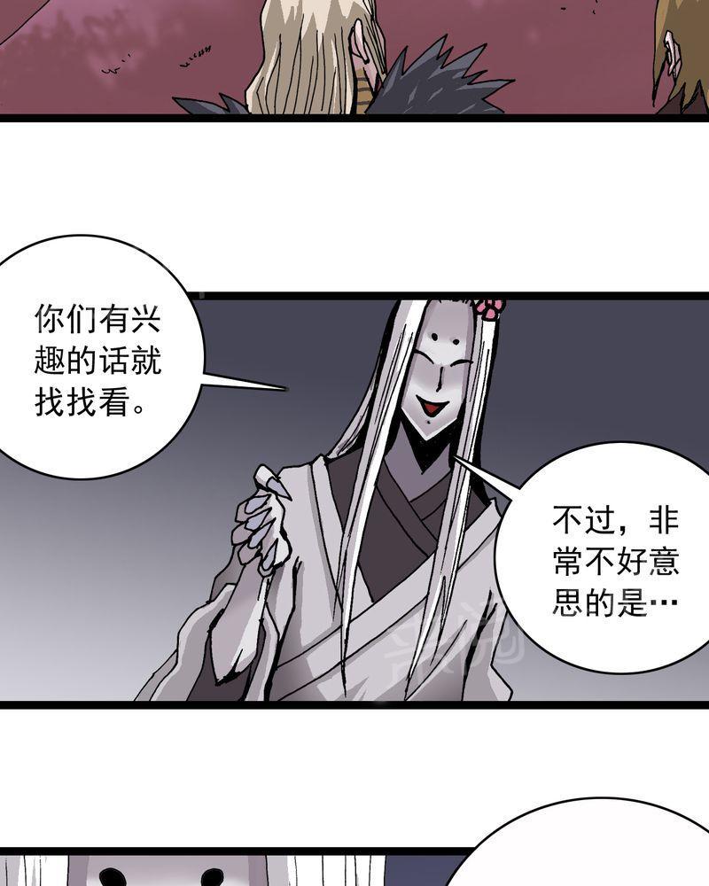 《不可思议少年》漫画最新章节第62话免费下拉式在线观看章节第【8】张图片