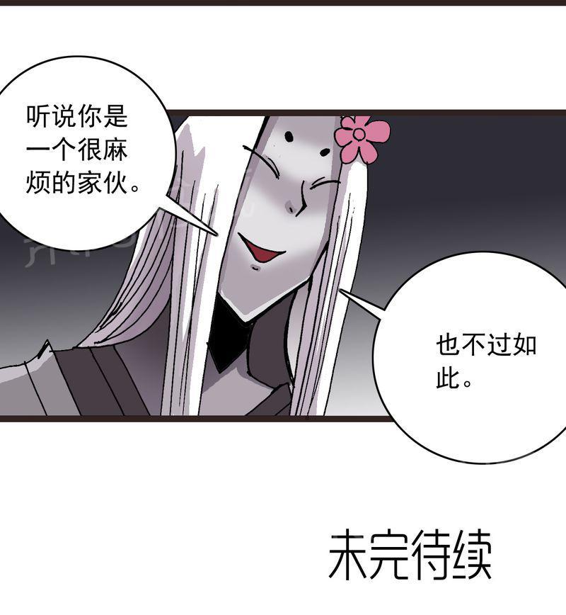 《不可思议少年》漫画最新章节第62话免费下拉式在线观看章节第【1】张图片