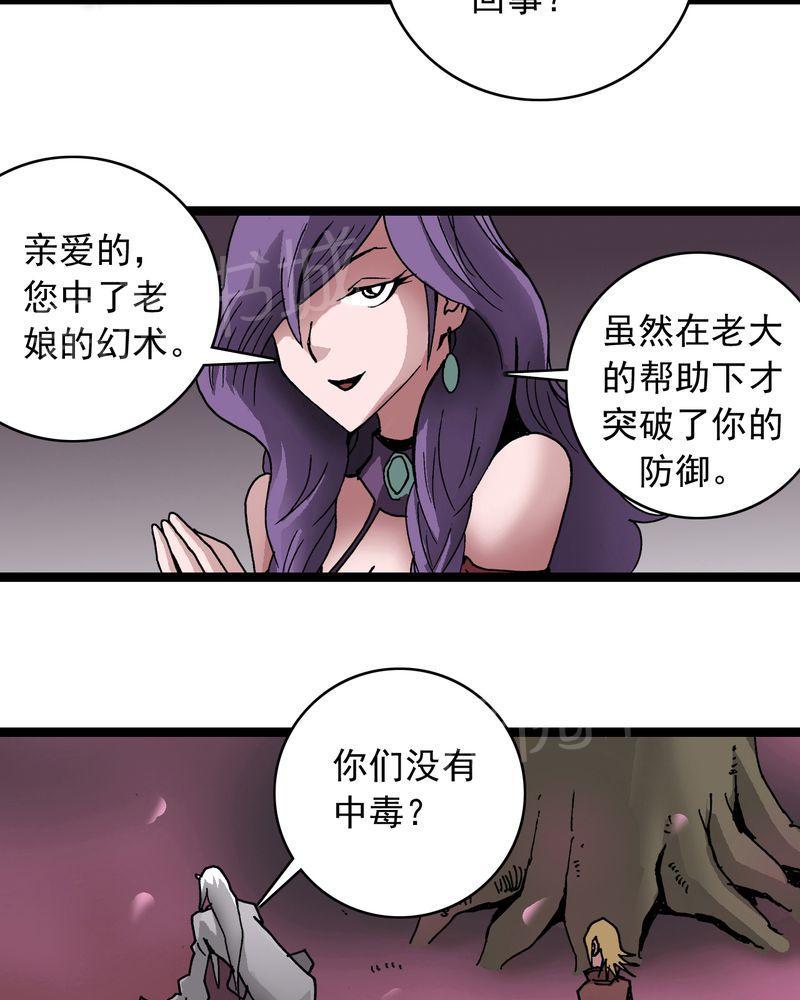 《不可思议少年》漫画最新章节第63话免费下拉式在线观看章节第【23】张图片