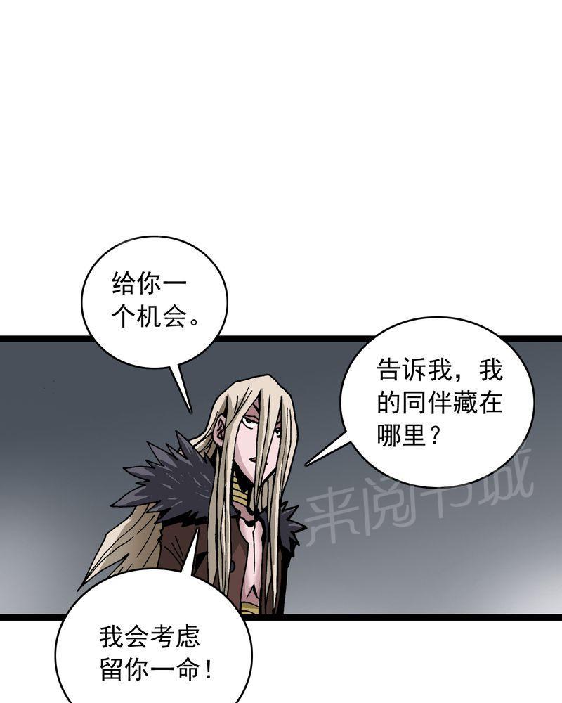 《不可思议少年》漫画最新章节第63话免费下拉式在线观看章节第【21】张图片