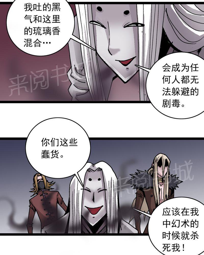 《不可思议少年》漫画最新章节第63话免费下拉式在线观看章节第【18】张图片