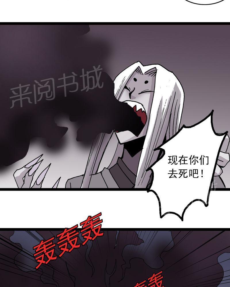 《不可思议少年》漫画最新章节第63话免费下拉式在线观看章节第【17】张图片