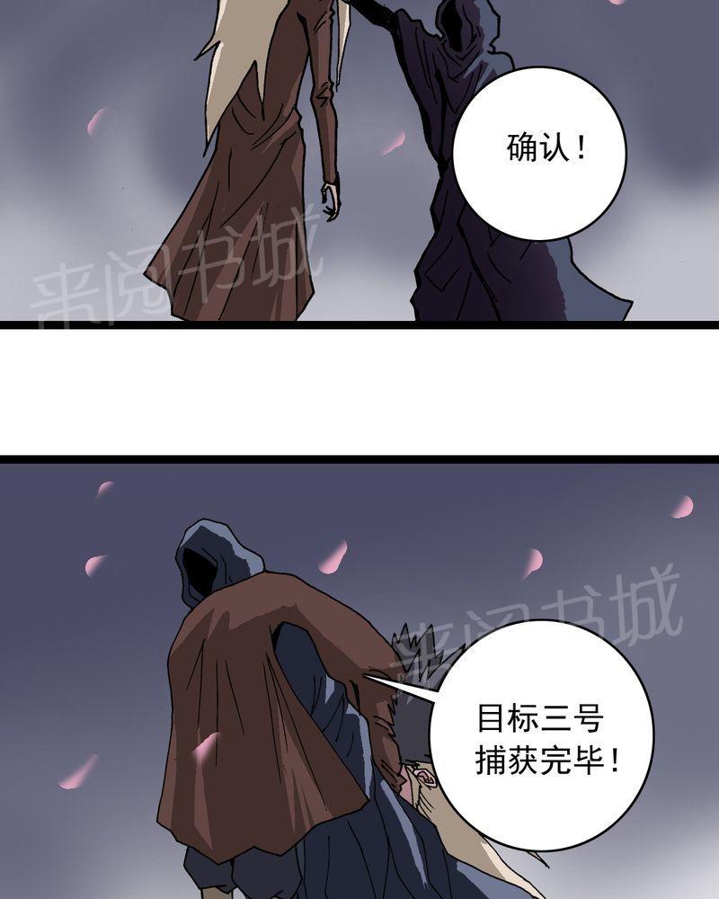 《不可思议少年》漫画最新章节第63话免费下拉式在线观看章节第【8】张图片