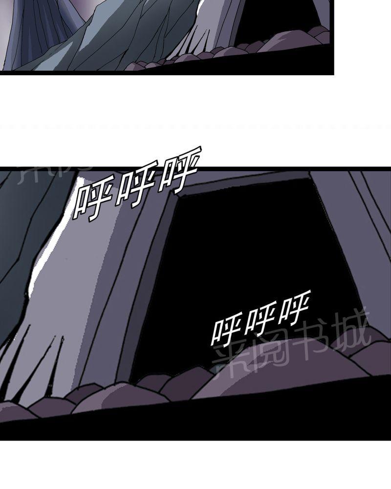 《不可思议少年》漫画最新章节第63话免费下拉式在线观看章节第【6】张图片