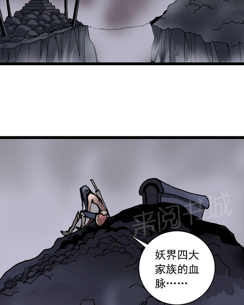 《不可思议少年》漫画最新章节第63话免费下拉式在线观看章节第【2】张图片