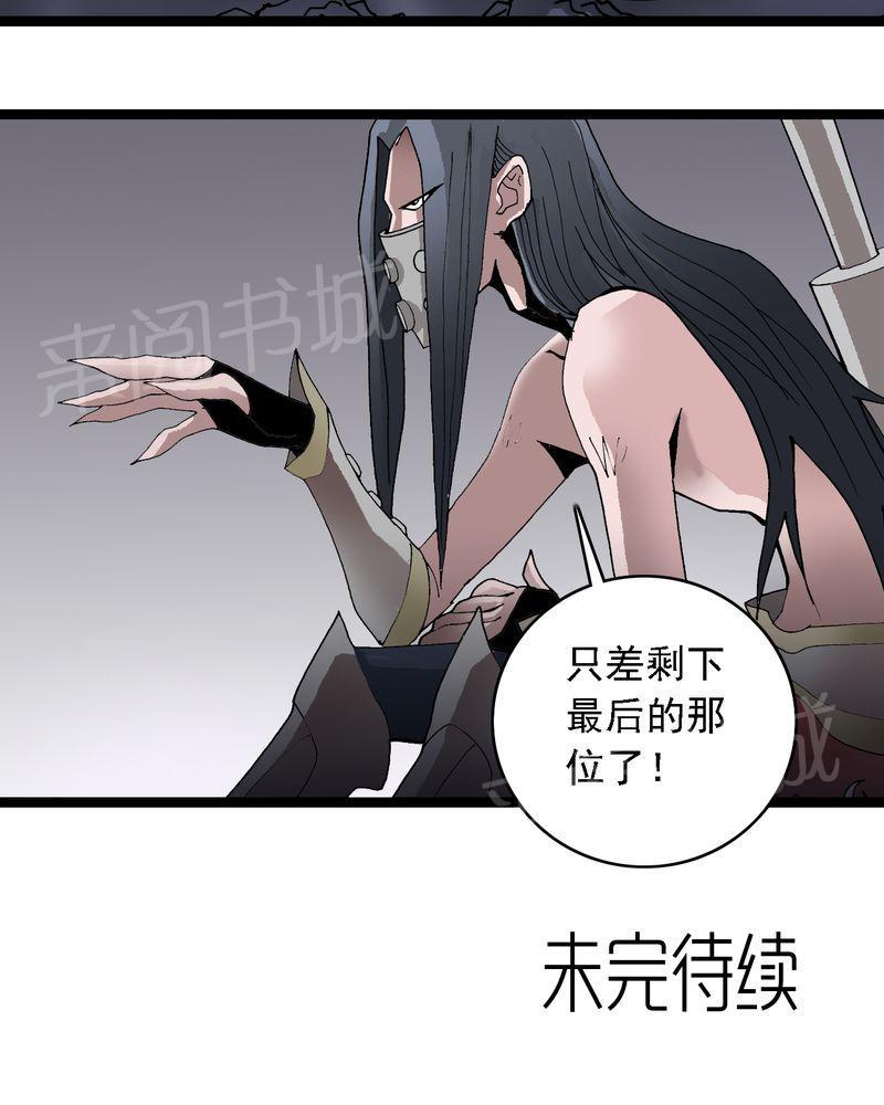 《不可思议少年》漫画最新章节第63话免费下拉式在线观看章节第【1】张图片