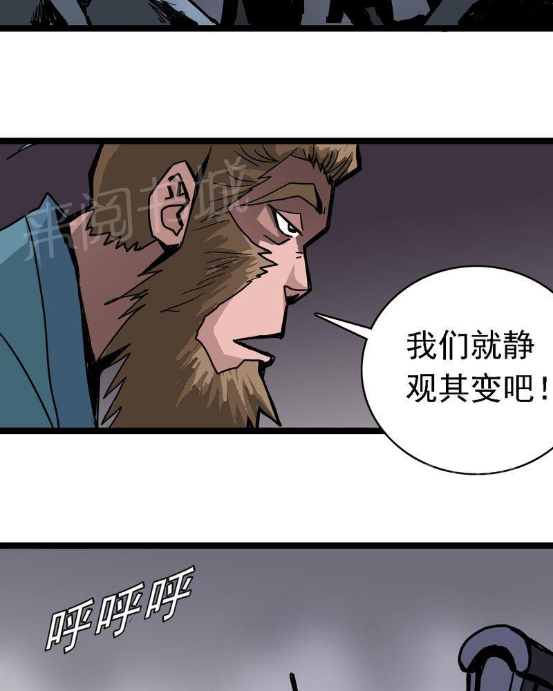 《不可思议少年》漫画最新章节第64话免费下拉式在线观看章节第【27】张图片