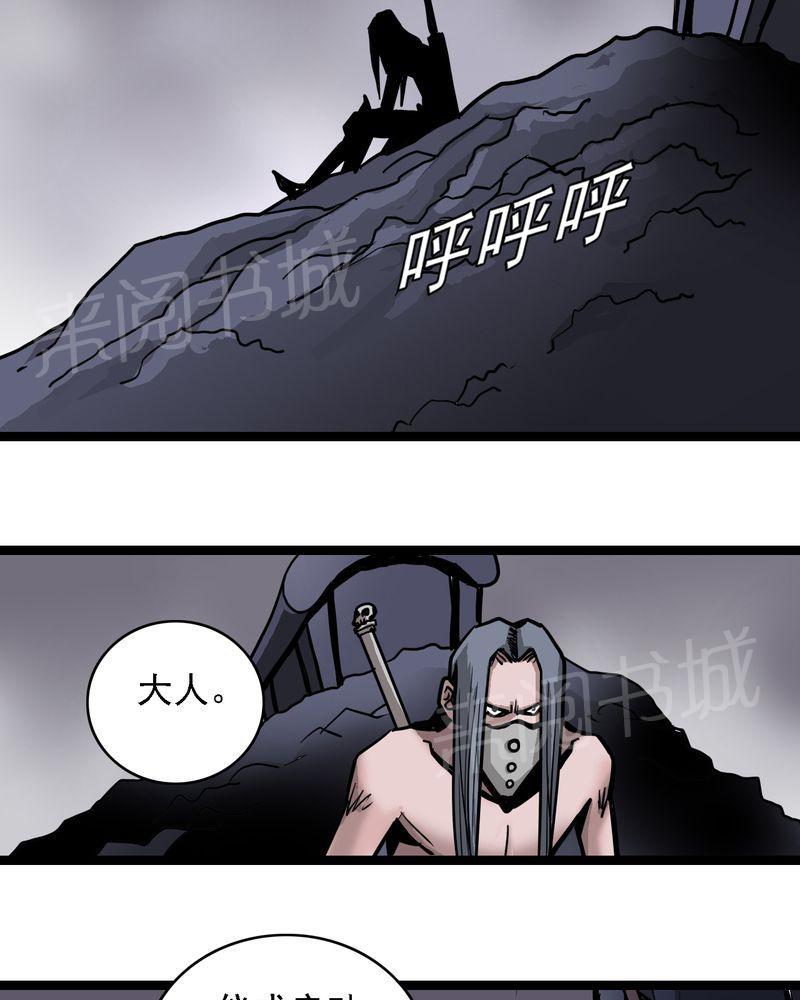 《不可思议少年》漫画最新章节第64话免费下拉式在线观看章节第【26】张图片