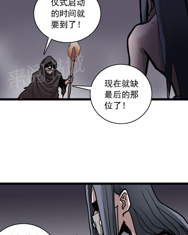 《不可思议少年》漫画最新章节第64话免费下拉式在线观看章节第【25】张图片