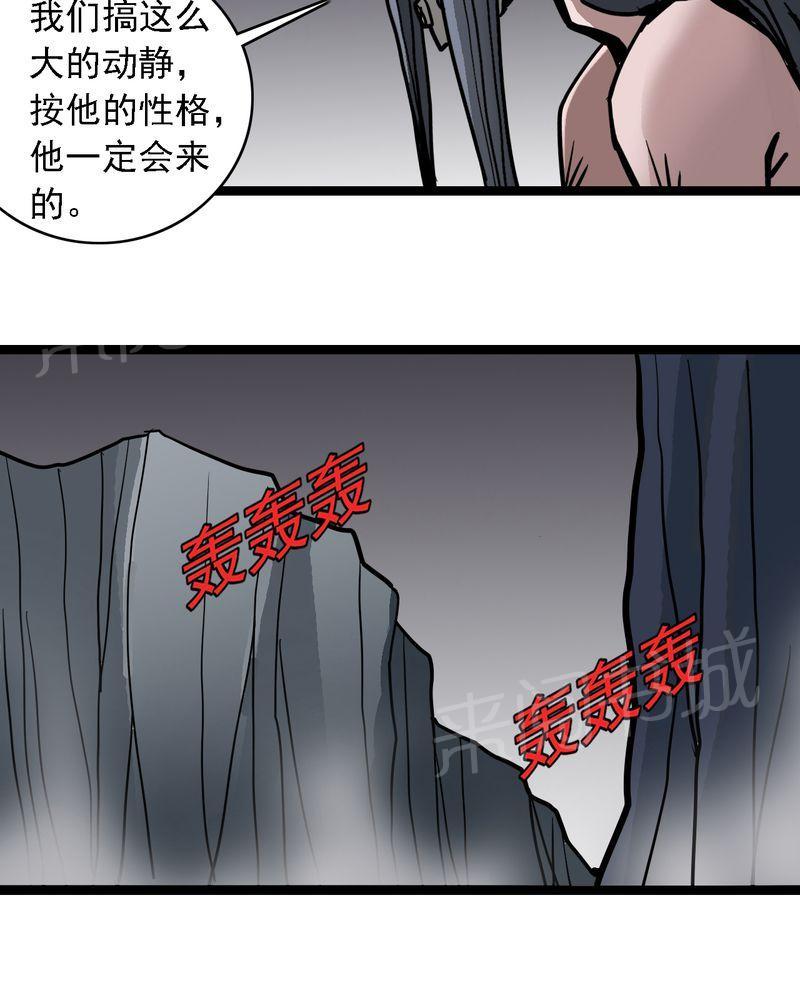 《不可思议少年》漫画最新章节第64话免费下拉式在线观看章节第【24】张图片