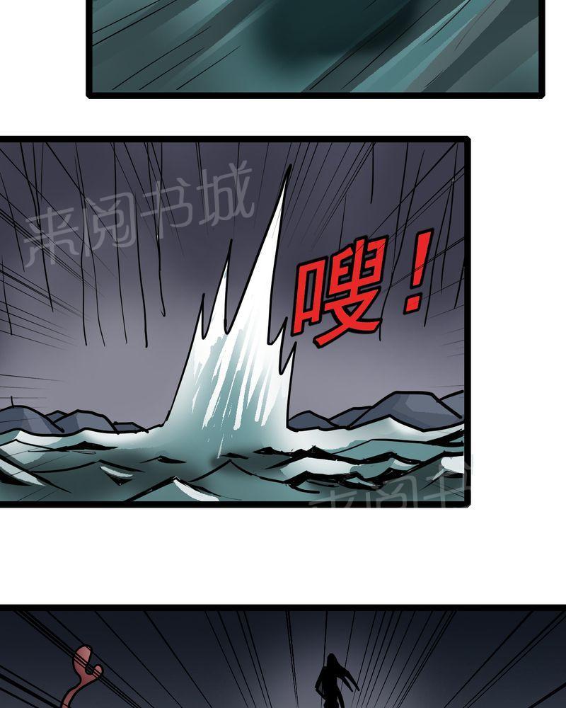 《不可思议少年》漫画最新章节第64话免费下拉式在线观看章节第【22】张图片