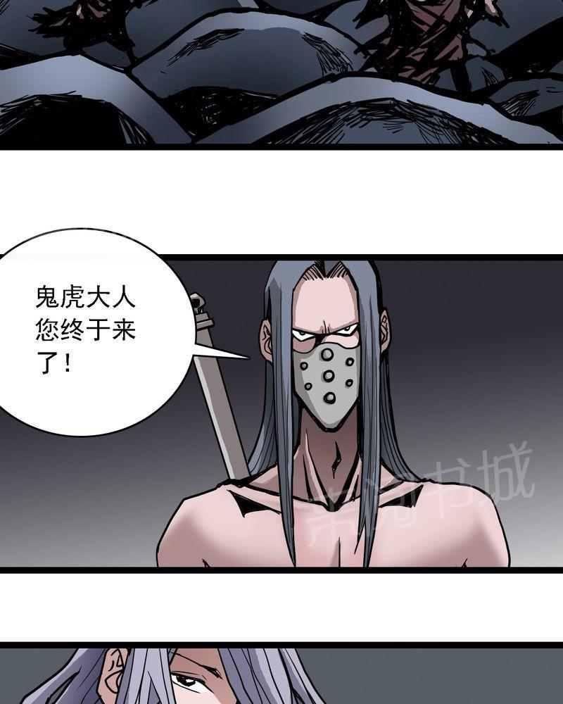 《不可思议少年》漫画最新章节第64话免费下拉式在线观看章节第【18】张图片