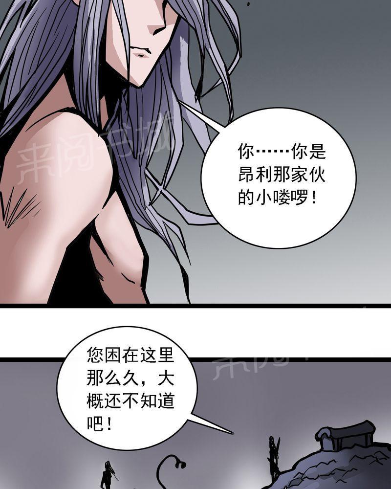 《不可思议少年》漫画最新章节第64话免费下拉式在线观看章节第【17】张图片