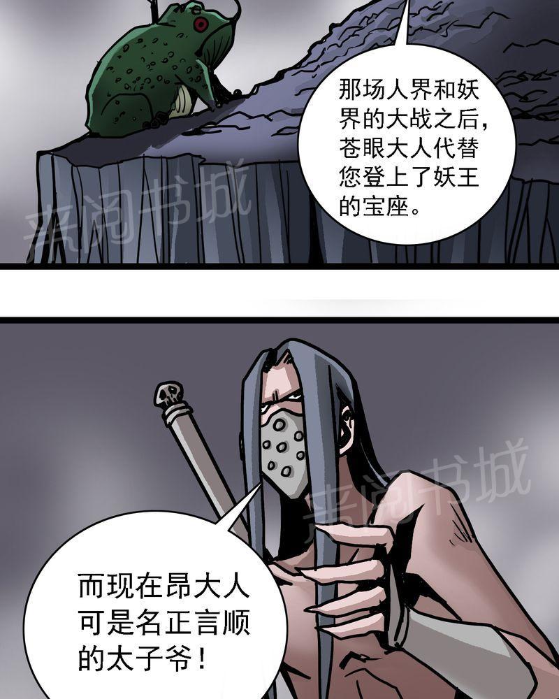 《不可思议少年》漫画最新章节第64话免费下拉式在线观看章节第【16】张图片