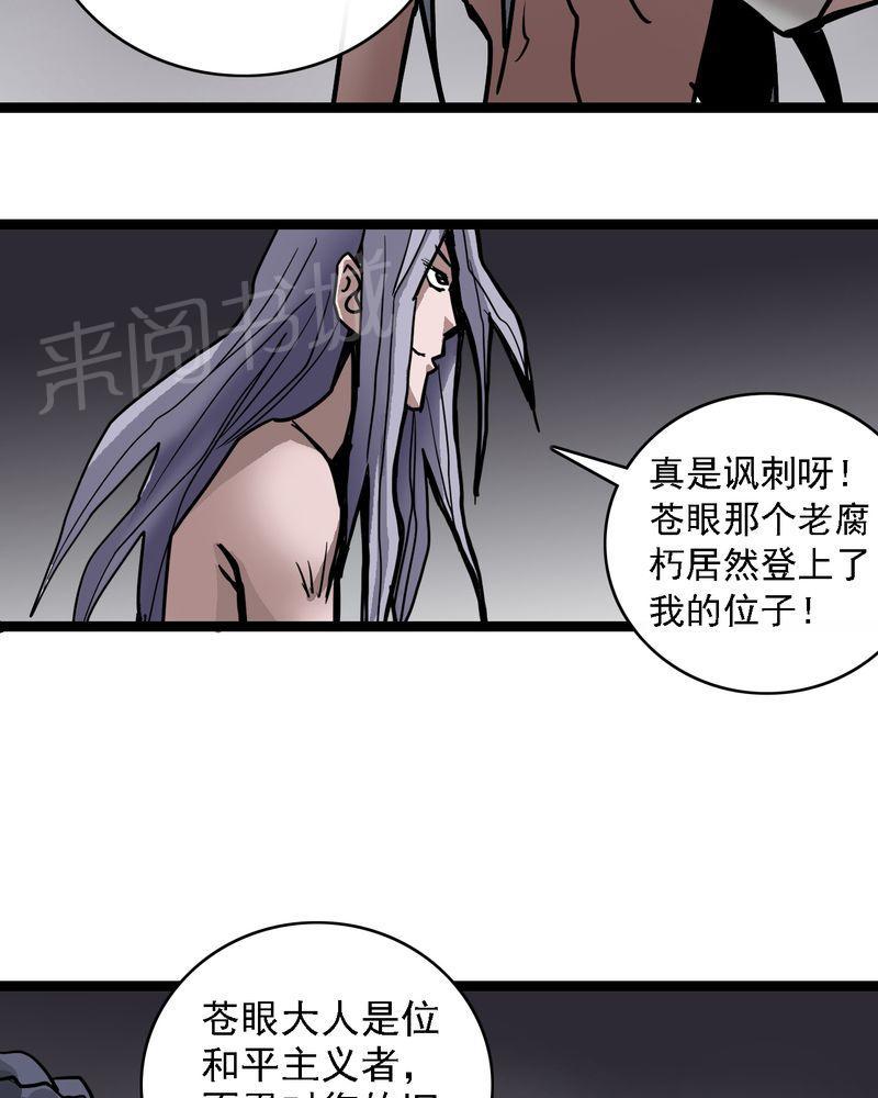 《不可思议少年》漫画最新章节第64话免费下拉式在线观看章节第【15】张图片