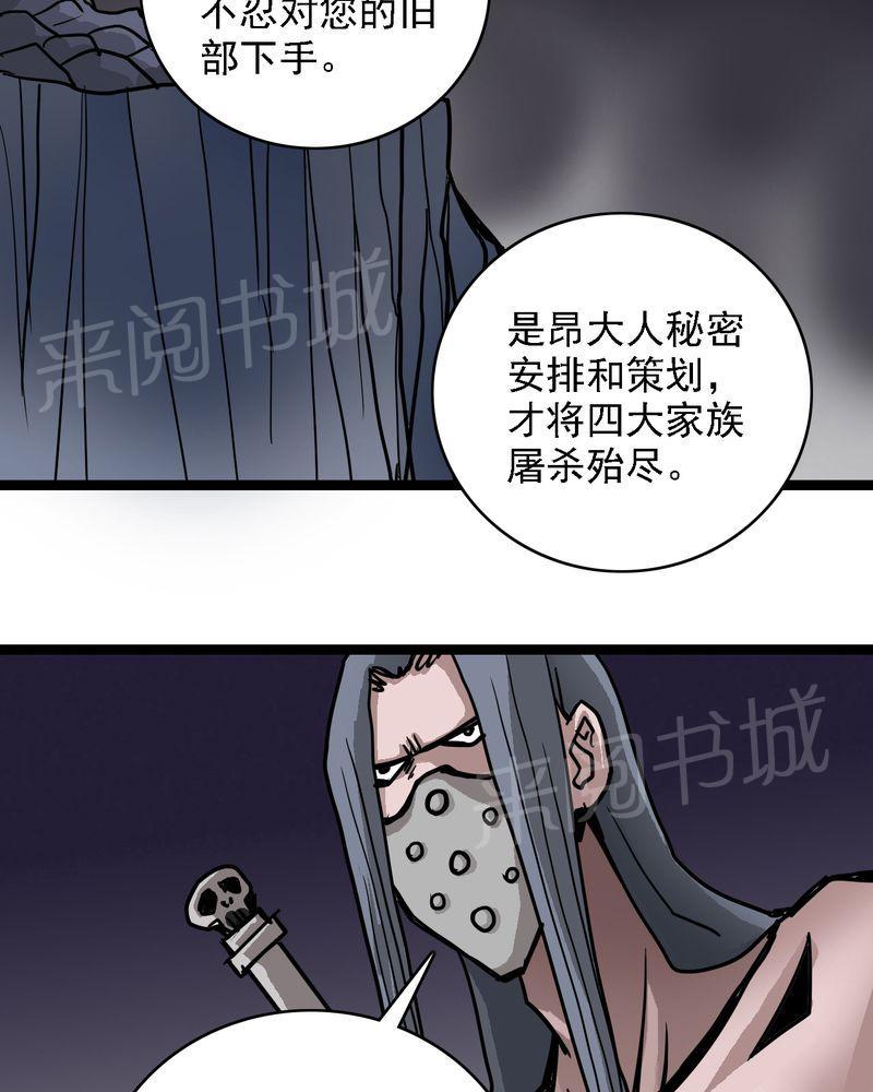 《不可思议少年》漫画最新章节第64话免费下拉式在线观看章节第【14】张图片