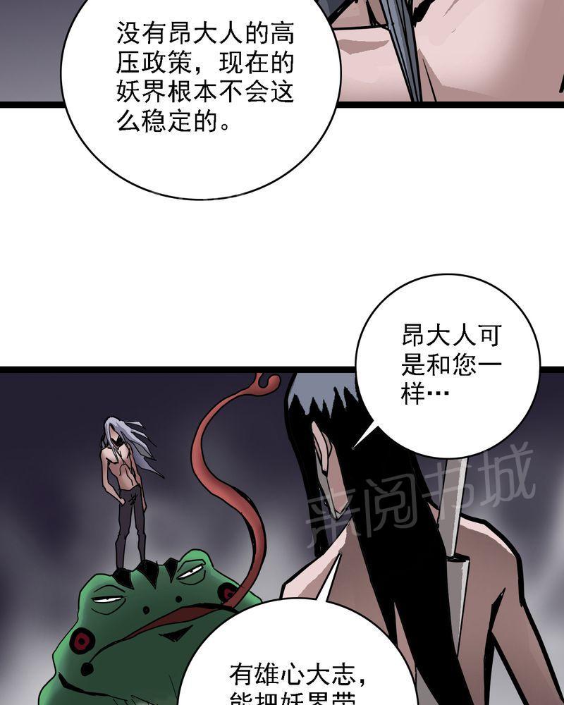 《不可思议少年》漫画最新章节第64话免费下拉式在线观看章节第【13】张图片