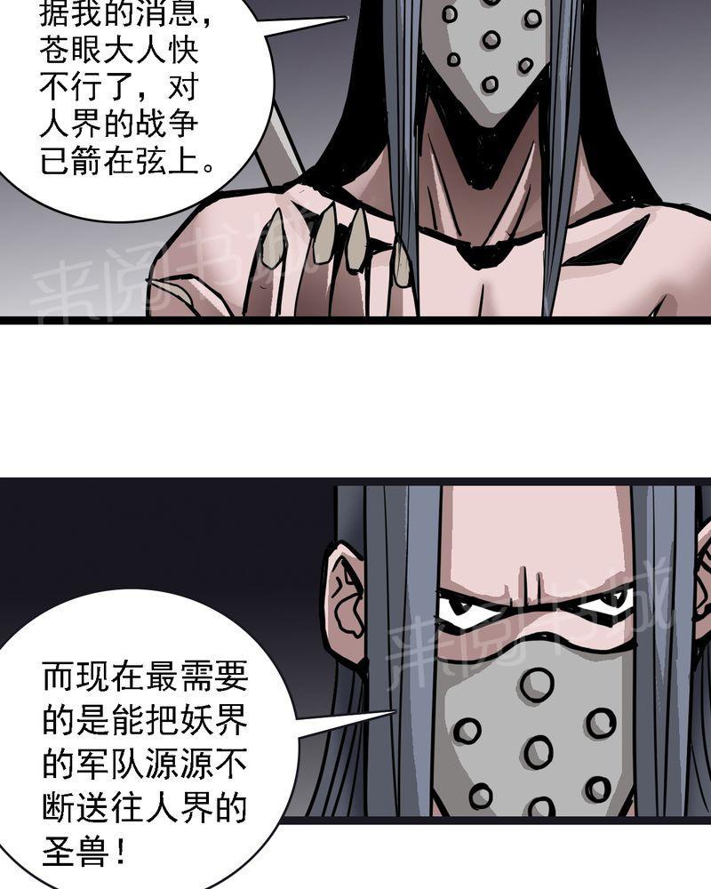 《不可思议少年》漫画最新章节第64话免费下拉式在线观看章节第【11】张图片