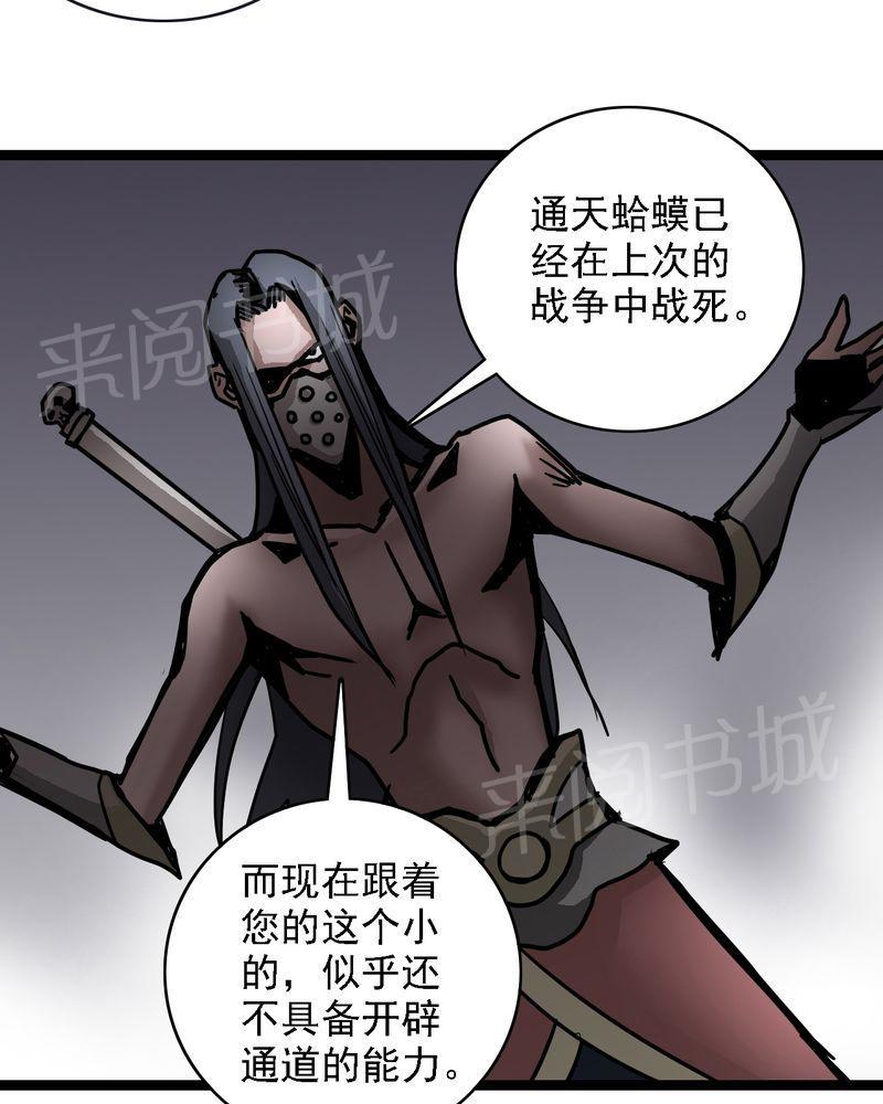 《不可思议少年》漫画最新章节第64话免费下拉式在线观看章节第【10】张图片