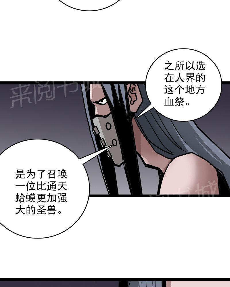 《不可思议少年》漫画最新章节第64话免费下拉式在线观看章节第【9】张图片