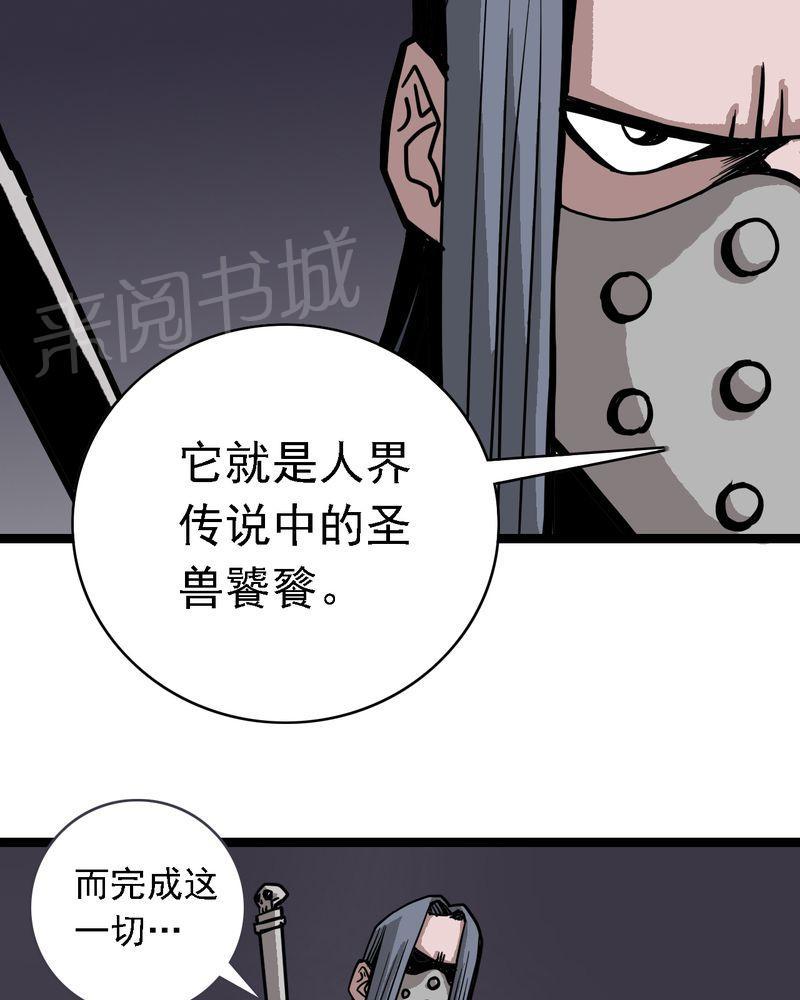 《不可思议少年》漫画最新章节第64话免费下拉式在线观看章节第【8】张图片