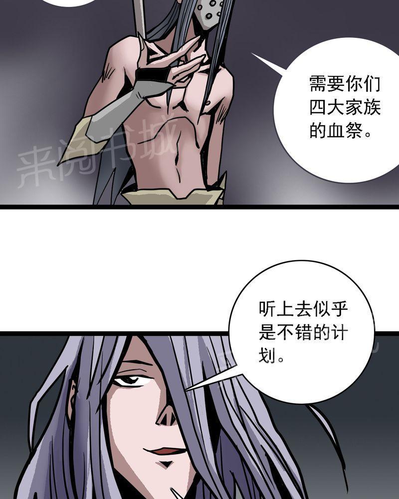 《不可思议少年》漫画最新章节第64话免费下拉式在线观看章节第【7】张图片