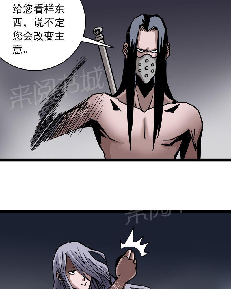 《不可思议少年》漫画最新章节第64话免费下拉式在线观看章节第【4】张图片