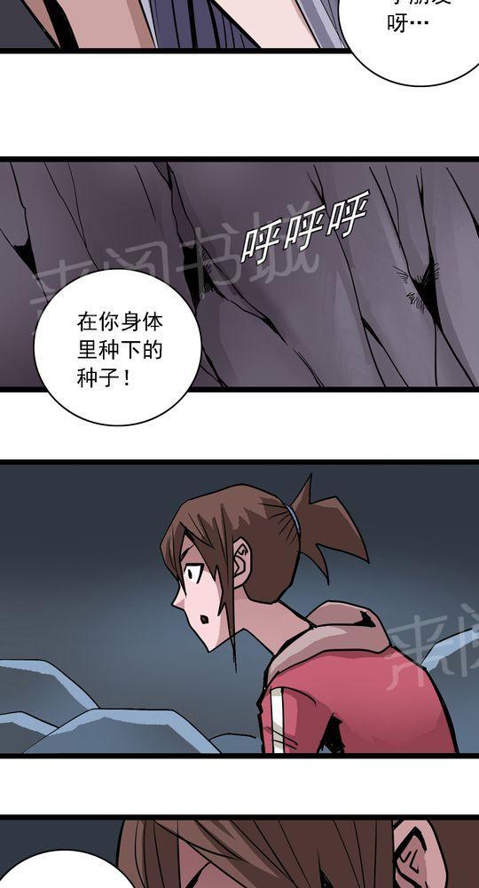 《不可思议少年》漫画最新章节第65话免费下拉式在线观看章节第【16】张图片