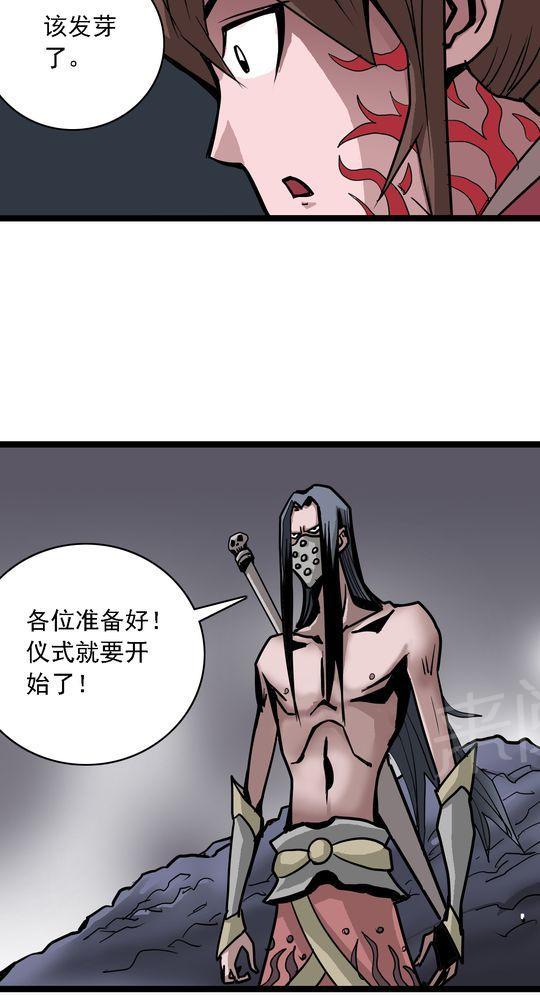 《不可思议少年》漫画最新章节第65话免费下拉式在线观看章节第【15】张图片