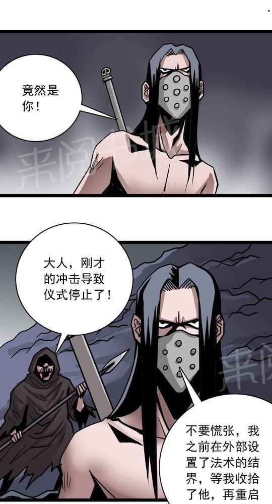 《不可思议少年》漫画最新章节第65话免费下拉式在线观看章节第【6】张图片