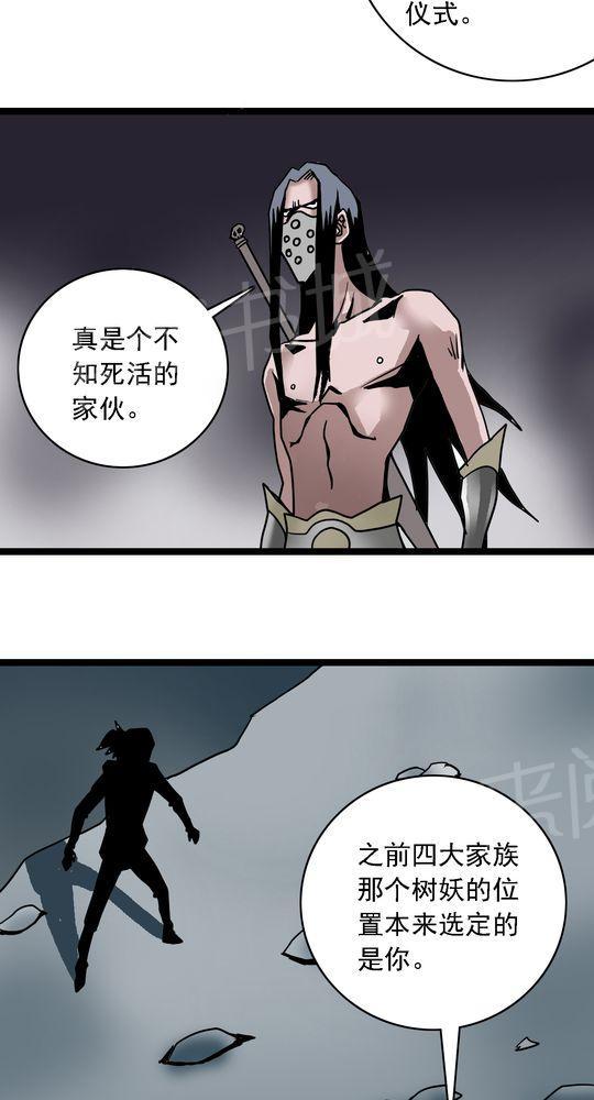 《不可思议少年》漫画最新章节第65话免费下拉式在线观看章节第【5】张图片