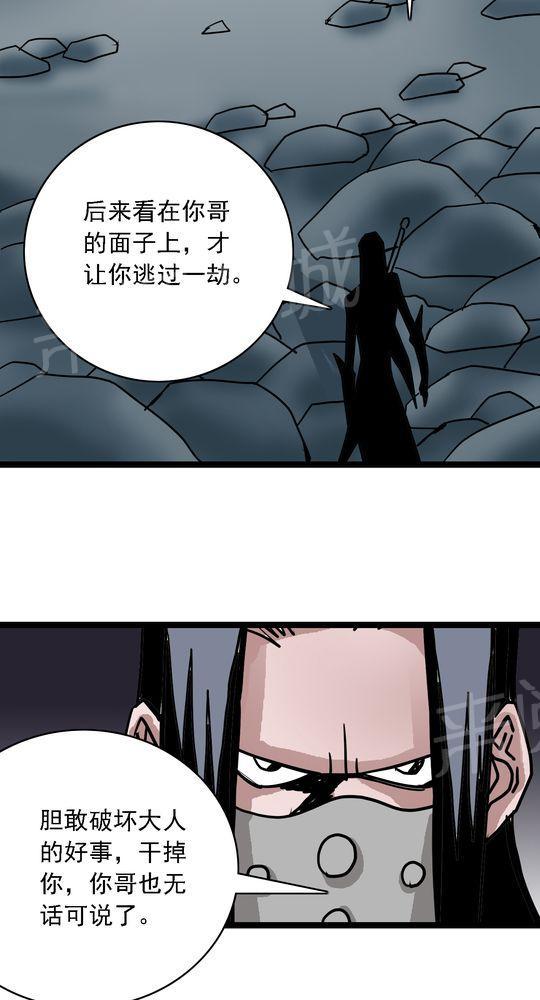 《不可思议少年》漫画最新章节第65话免费下拉式在线观看章节第【4】张图片