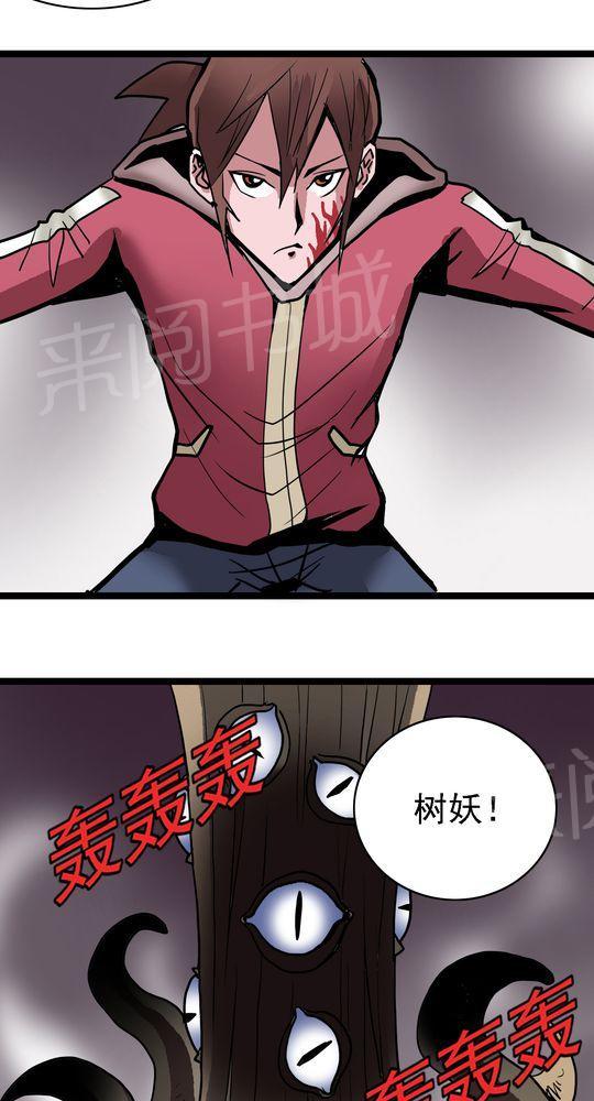 《不可思议少年》漫画最新章节第65话免费下拉式在线观看章节第【3】张图片