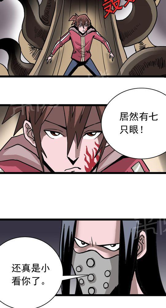 《不可思议少年》漫画最新章节第65话免费下拉式在线观看章节第【2】张图片