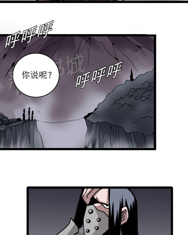 《不可思议少年》漫画最新章节第66话免费下拉式在线观看章节第【2】张图片