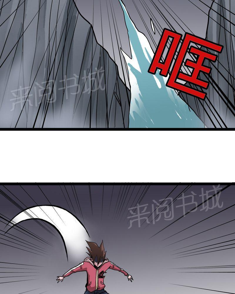 《不可思议少年》漫画最新章节第67话免费下拉式在线观看章节第【29】张图片