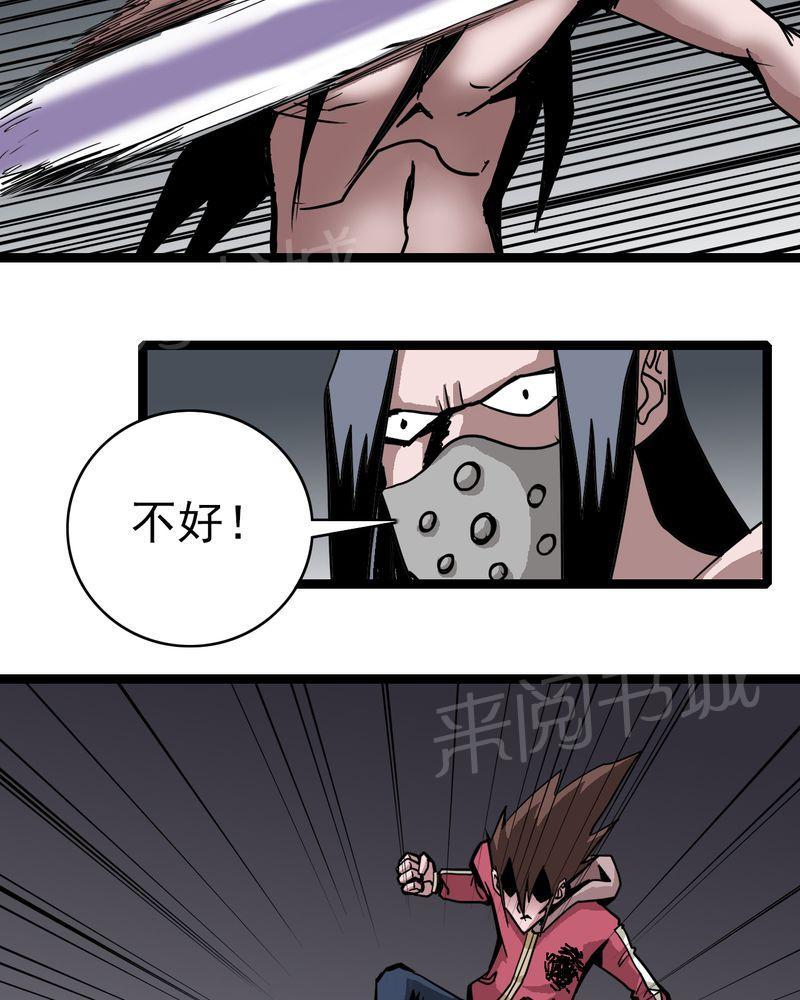 《不可思议少年》漫画最新章节第67话免费下拉式在线观看章节第【25】张图片