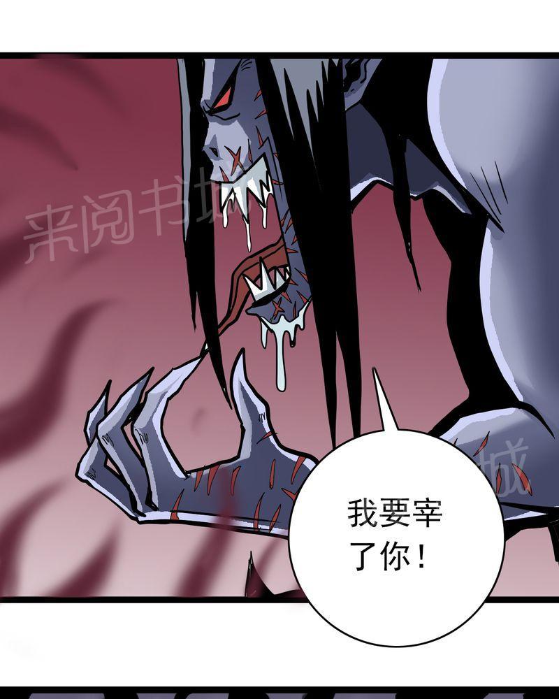 《不可思议少年》漫画最新章节第67话免费下拉式在线观看章节第【21】张图片