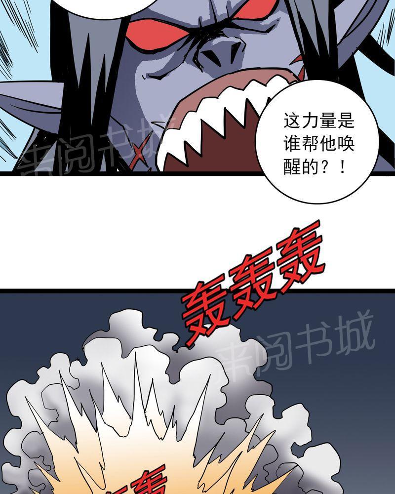 《不可思议少年》漫画最新章节第67话免费下拉式在线观看章节第【13】张图片