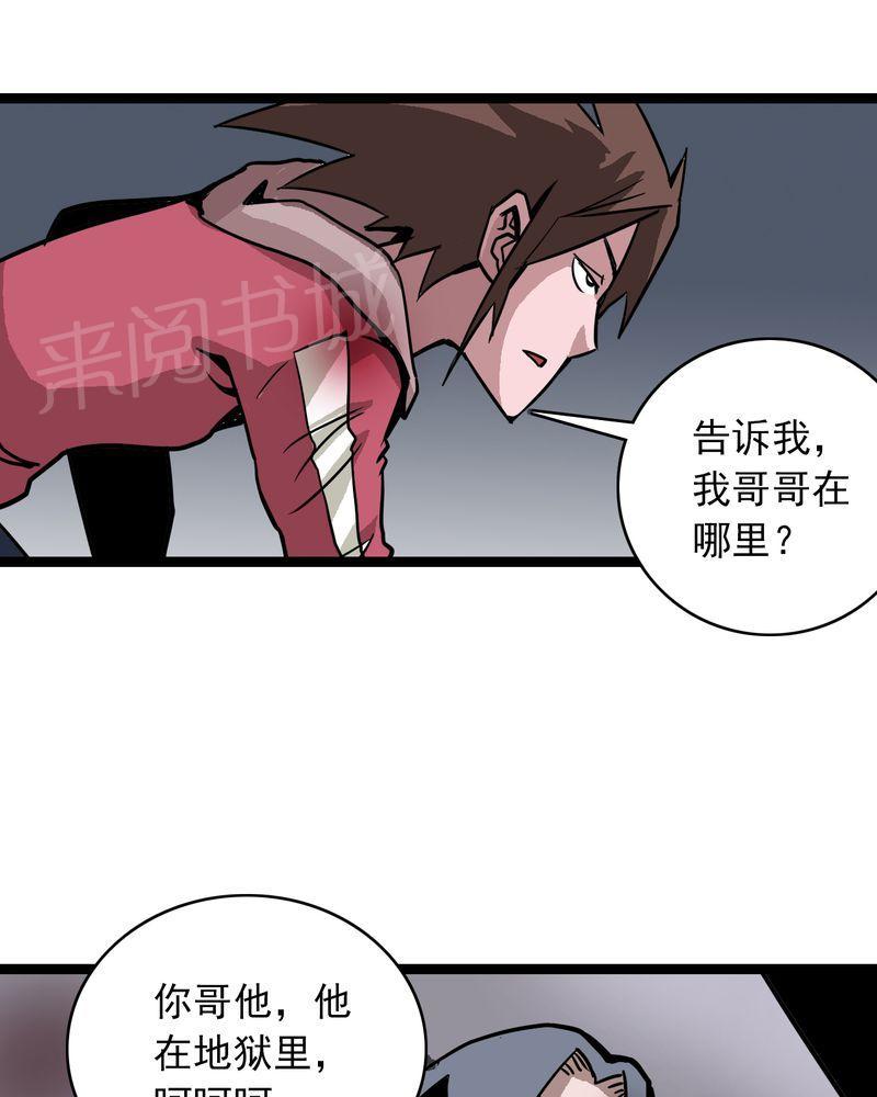 《不可思议少年》漫画最新章节第67话免费下拉式在线观看章节第【9】张图片