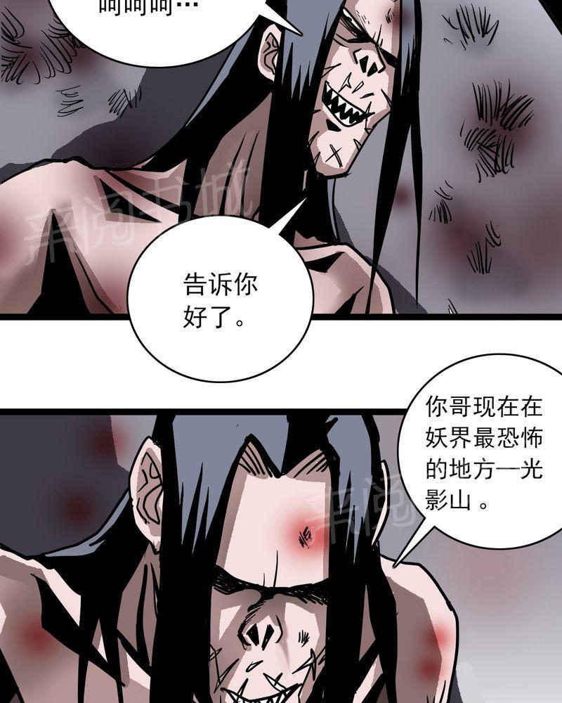 《不可思议少年》漫画最新章节第67话免费下拉式在线观看章节第【8】张图片