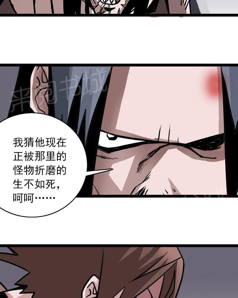 《不可思议少年》漫画最新章节第67话免费下拉式在线观看章节第【7】张图片