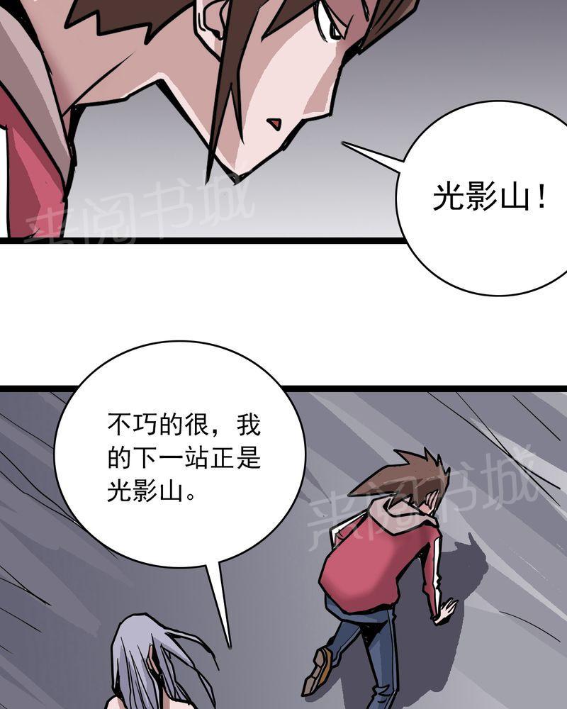 《不可思议少年》漫画最新章节第67话免费下拉式在线观看章节第【6】张图片