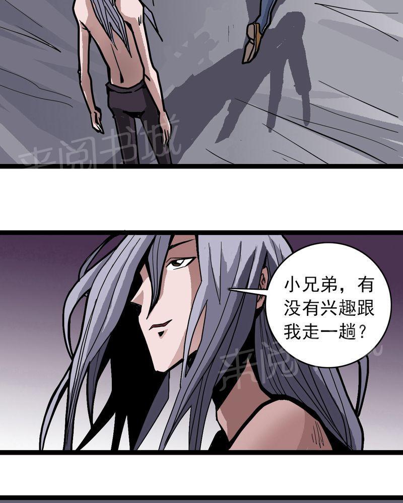 《不可思议少年》漫画最新章节第67话免费下拉式在线观看章节第【5】张图片