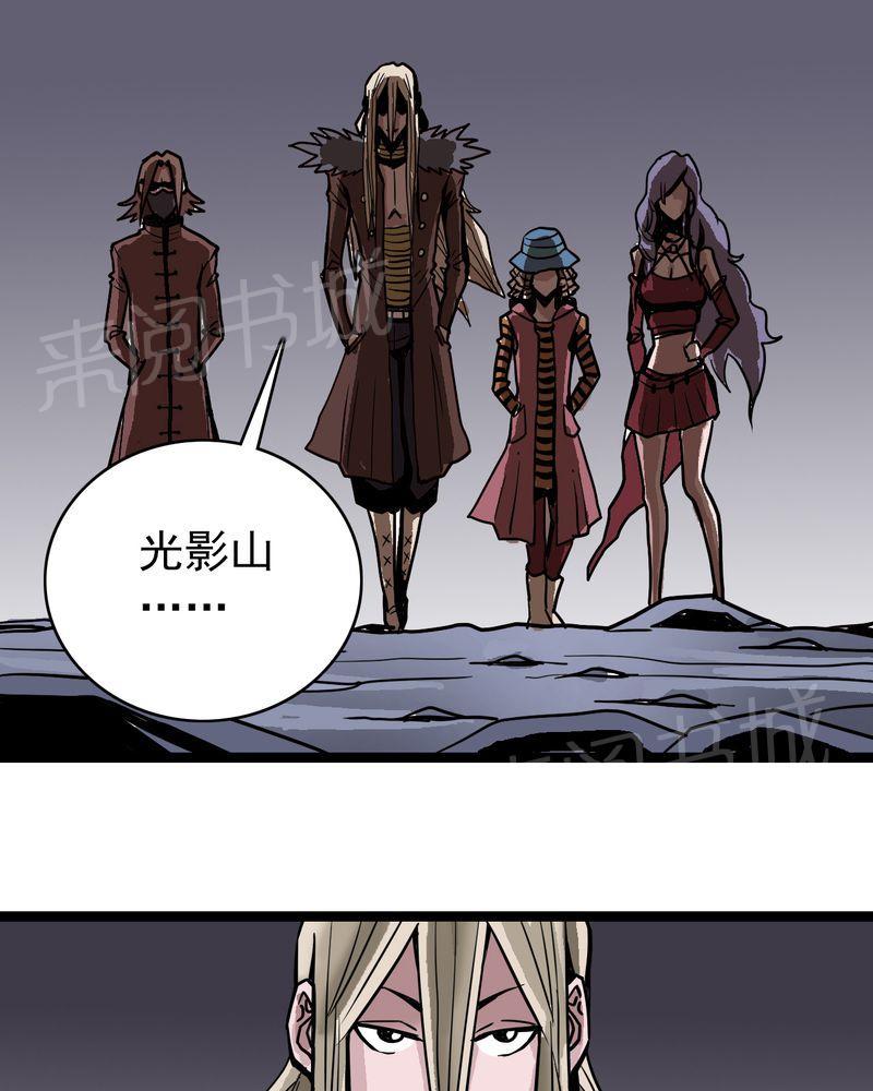 《不可思议少年》漫画最新章节第67话免费下拉式在线观看章节第【4】张图片