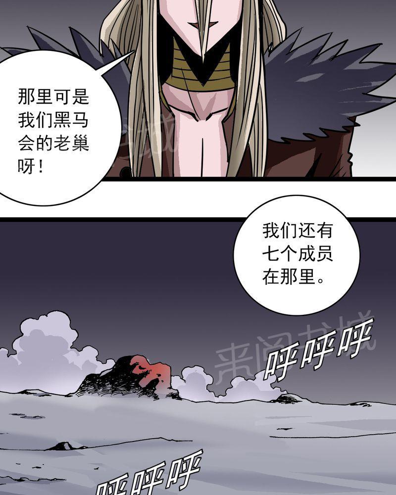 《不可思议少年》漫画最新章节第67话免费下拉式在线观看章节第【3】张图片